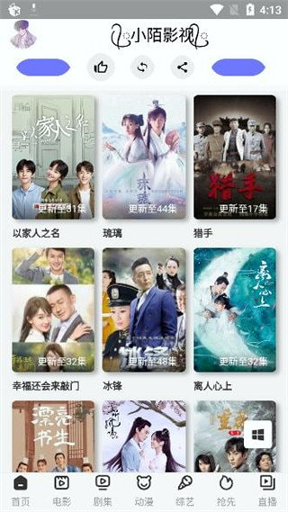 动漫大师安装