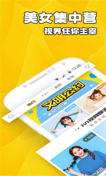 51漫画app安装百度