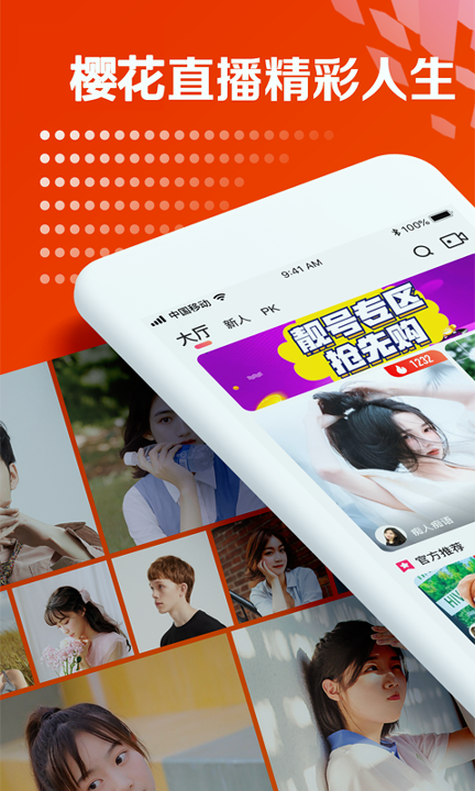 樱花动漫app正版