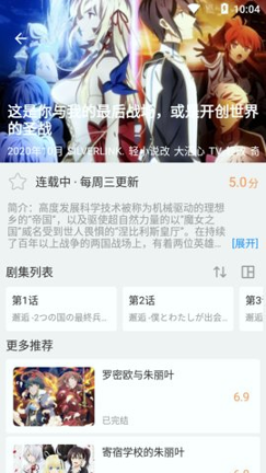 囧次元动漫app最新安装