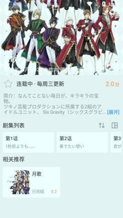 囧次元动漫app最新安装