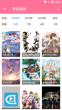 囧次元动漫app最新安装
