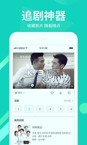 36免费漫画app