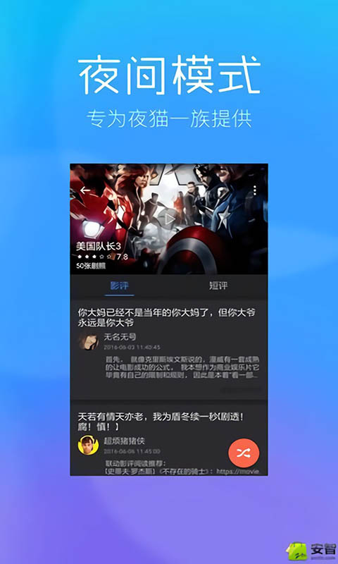 樱花动漫app影视