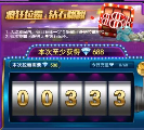 水果机游戏手机版哭脸刺头