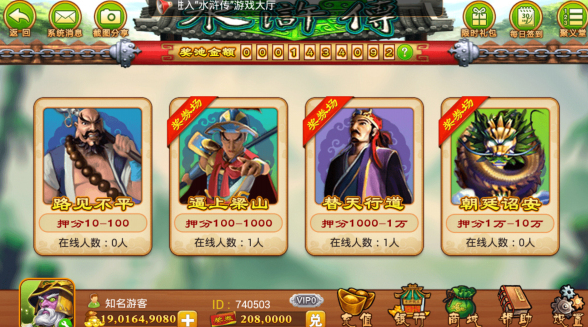 水浒传街机全盘龙苹果版