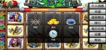 水果老虎机单机版