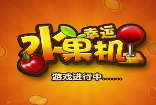 玛丽水果机金币版