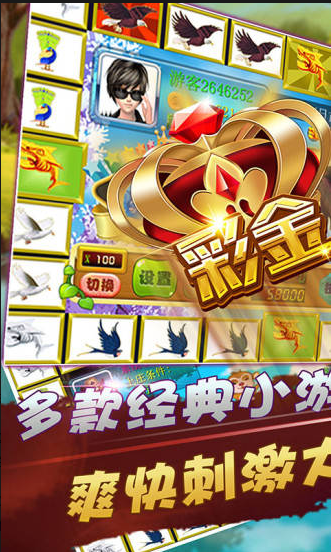 飞禽走兽官网版app