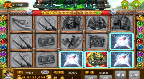 水浒传街机全盘龙苹果版