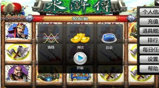 街机水浒传苹果版