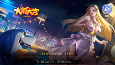 水浒传电玩安装手机版