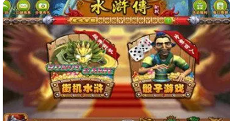街机水浒传苹果版
