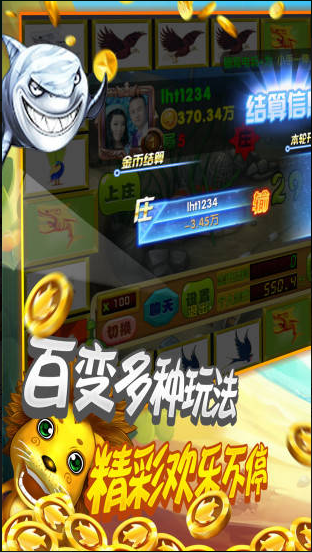 飞禽走兽官网版app