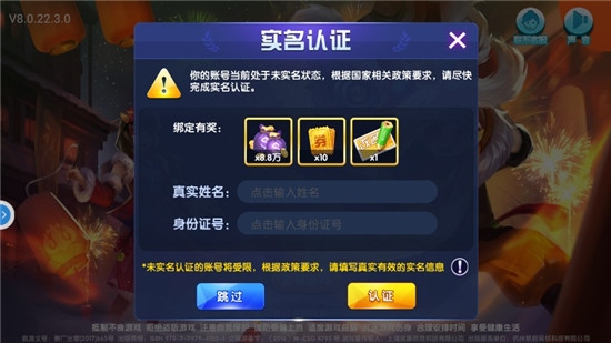 旧版百乐森林舞会安装