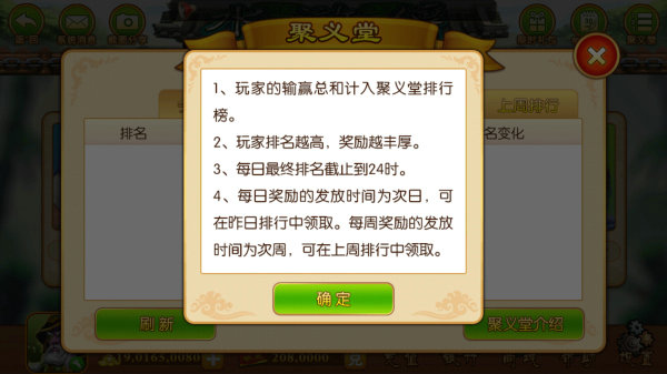 街机水浒传正版百易