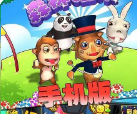 森林舞会六个狮子app