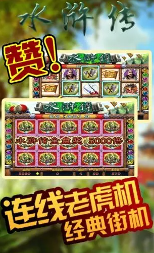 飞禽走兽老虎机免费版