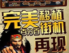 水浒传游戏机app