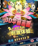 森林舞会3d手机版安装