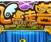 老虎机手机版安装