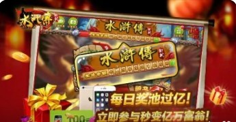 单机游戏水浒传满版龙