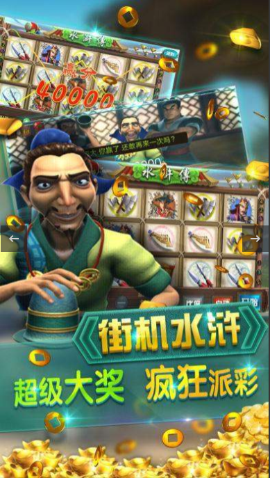 水果机老虎机安卓版单机版