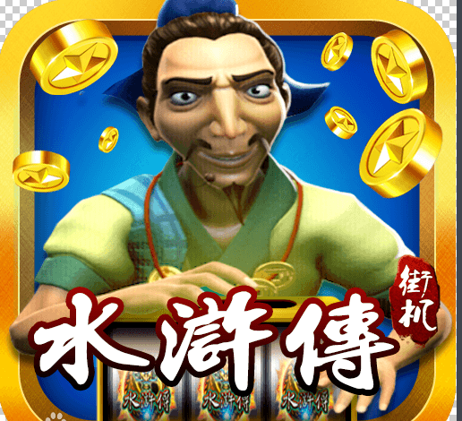 经典街机水果老虎机手机版