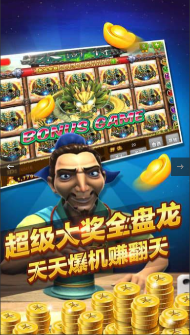 水果机老虎机安卓版单机版