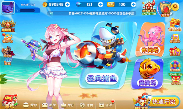 打鱼注册送分30元分