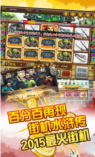 手机版老虎机