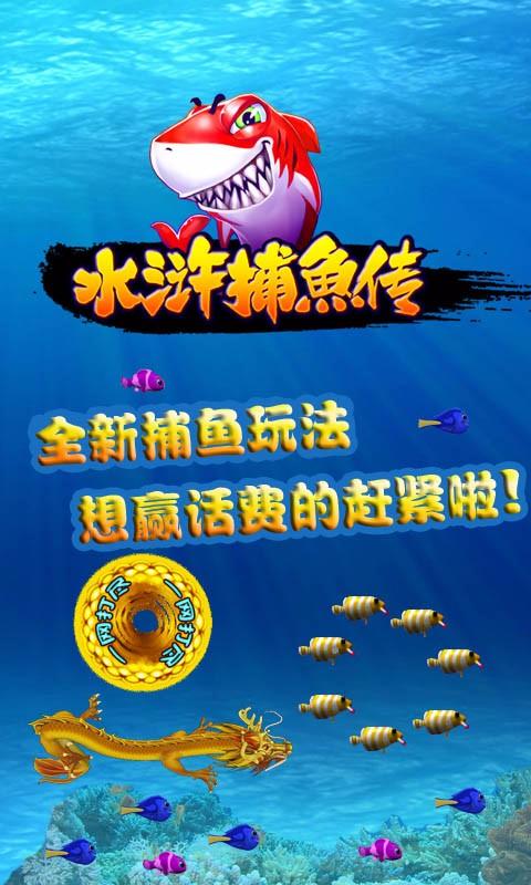 水浒传街机单机版苹果