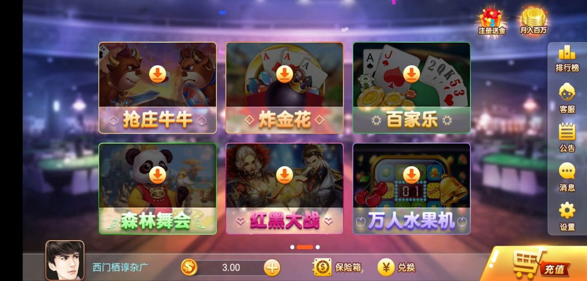 街机游戏老虎机手机版