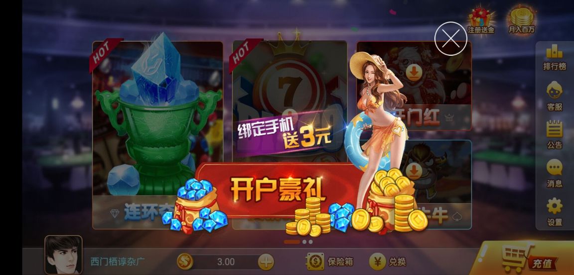 街机游戏老虎机手机版