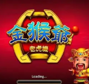 单机水果机老虎机手机版