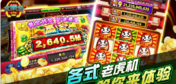 单机水果机老虎机手机版
