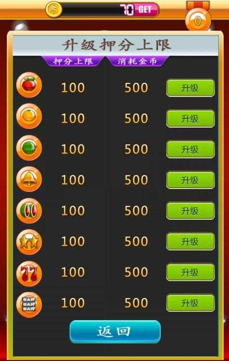 老虎机手机app