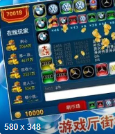 老虎机手游版