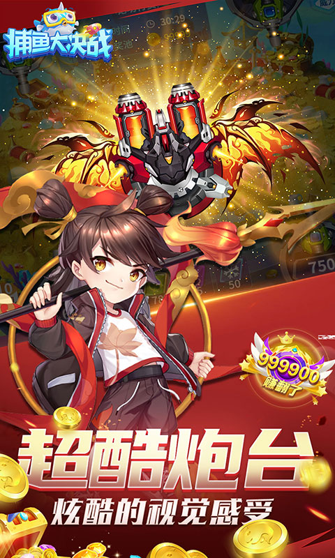 姚记捕鱼万元奖