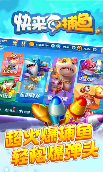 捕鱼100元10000