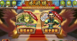 单机版水果机手机版