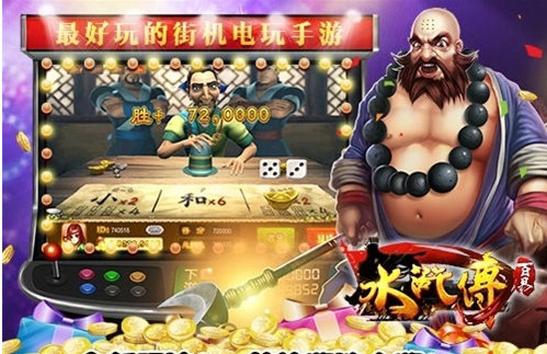 单机版金鲨银鲨