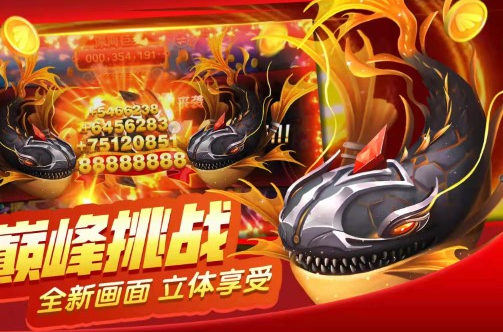 开元捕鱼