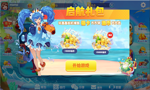 小玛丽捕鱼安卓版官网版