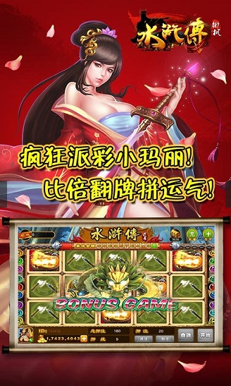 街机水果老虎机经典版