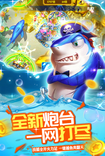 上海愉游捕鱼新纪元