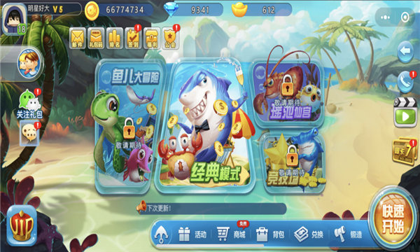 捕鱼红包游戏一元可提到微信