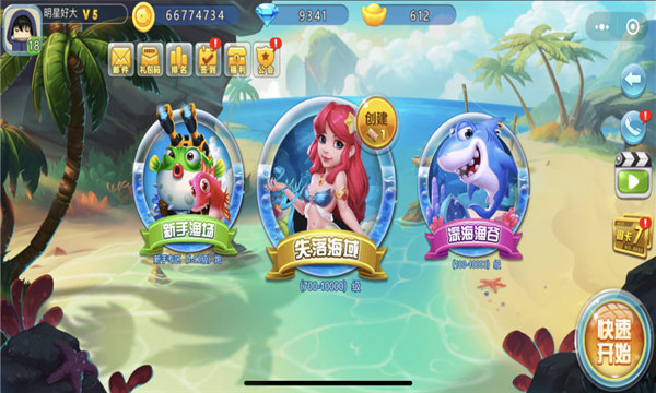 捕鱼红包游戏一元可提到微信