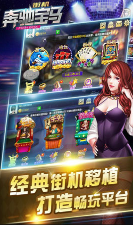 水果机老虎机安卓版注册送钱
