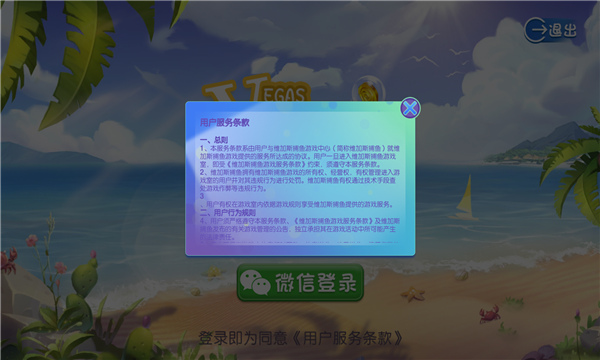 捕鱼带水浒传赢话费